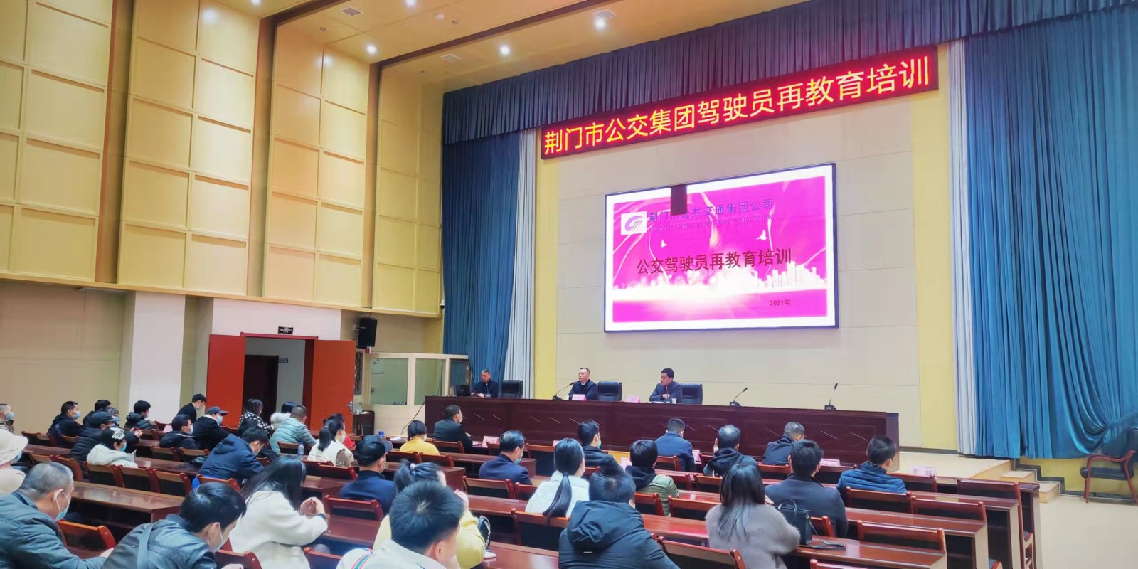 11月29日，公交駕駛員再教育培訓班開班，圖第一期培訓班現(xiàn)場 (2).jpg